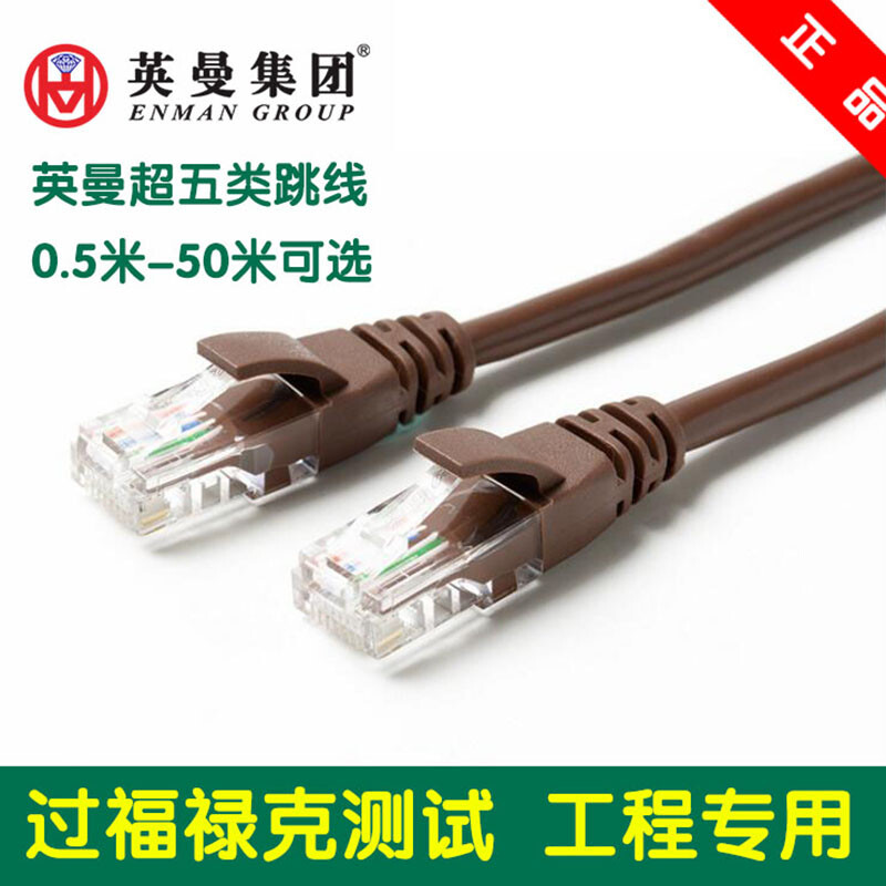 工廠直供 優質超五類網絡跳線，為您的計算機網絡工程提供可靠連接