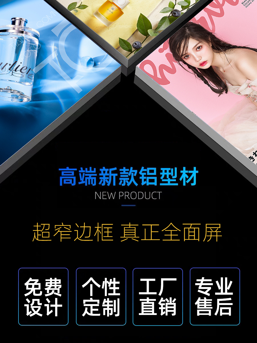 UV軟膜卡布超薄燈箱 引領(lǐng)戶外廣告牌的無框雙面定制新風(fēng)尚