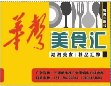 三湘都市報(bào) 數(shù)字時(shí)代，讓每一條廣告都更有溫度